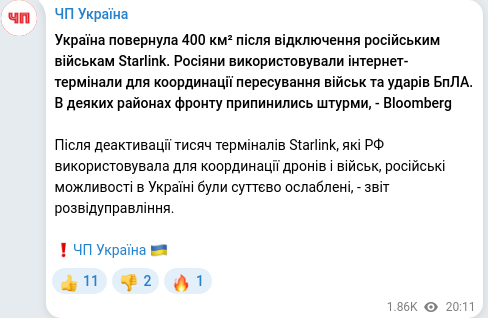 Telegram publication screenshot