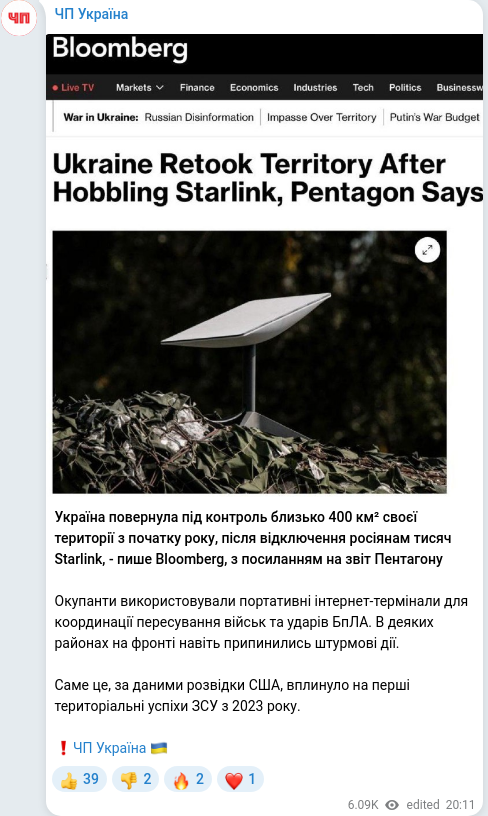 Telegram publication screenshot