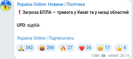 Telegram publication screenshot