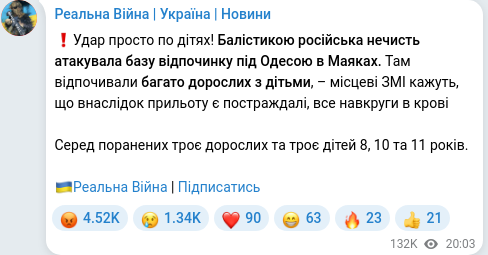 Telegram publication screenshot