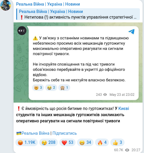 Скріншот Telegram-публікації