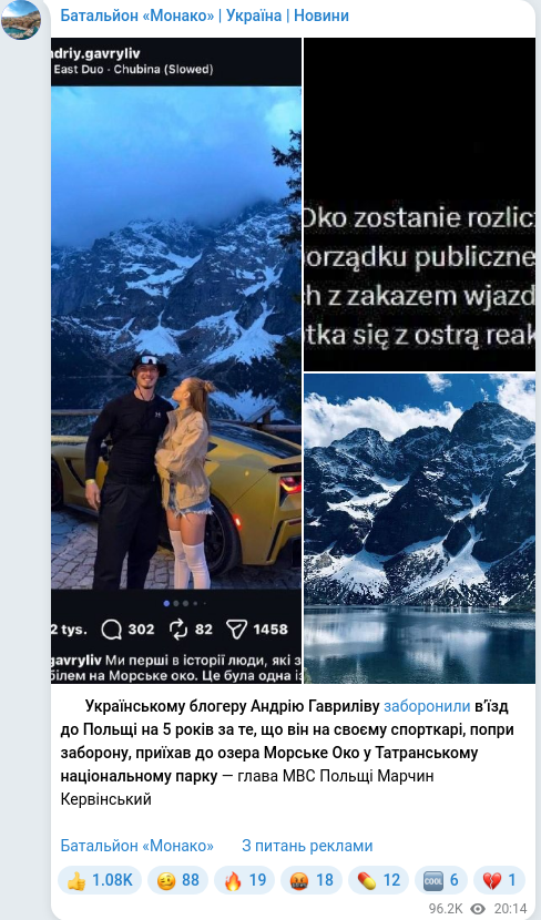 Скріншот Telegram-публікації