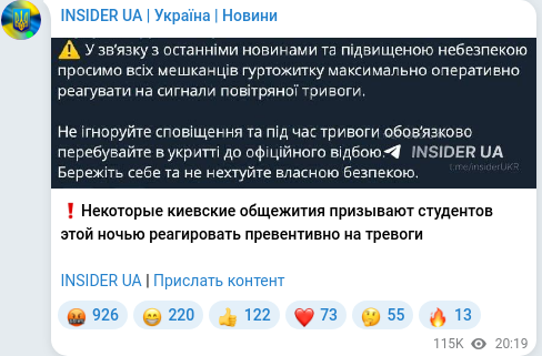 Скріншот Telegram-публікації