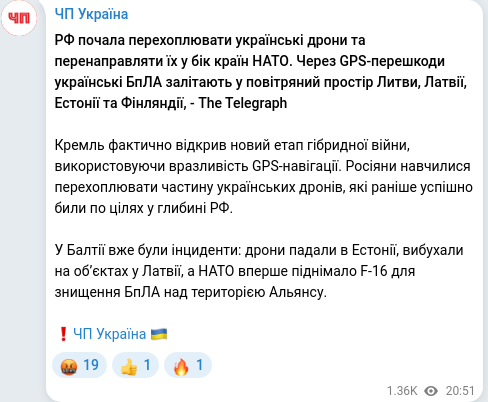 Скріншот Telegram-публікації