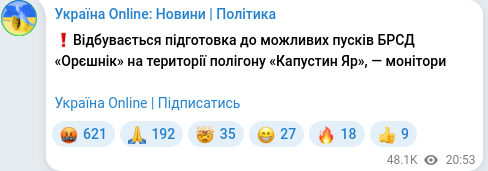 Скріншот Telegram-публікації