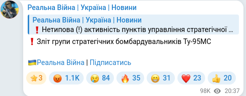 Telegram publication screenshot