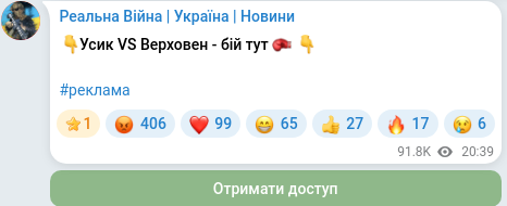 Telegram publication screenshot
