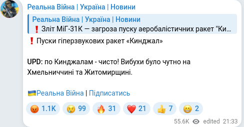 Telegram publication screenshot