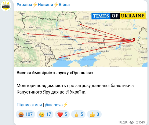 Скріншот Telegram-публікації