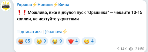 Скріншот Telegram-публікації