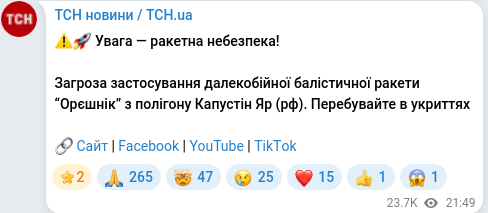 Скріншот Telegram-публікації