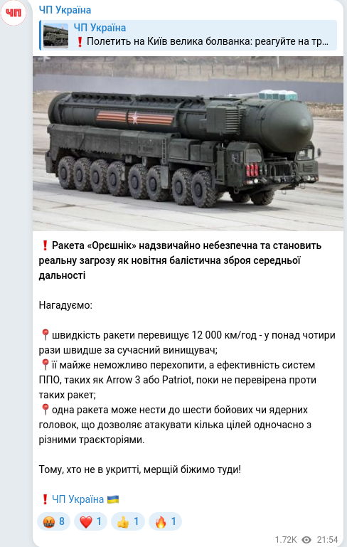 Скріншот Telegram-публікації