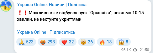 Скріншот Telegram-публікації
