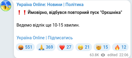 Скріншот Telegram-публікації