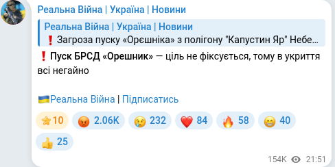 Скріншот Telegram-публікації