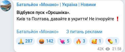 Скріншот Telegram-публікації