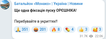 Скріншот Telegram-публікації