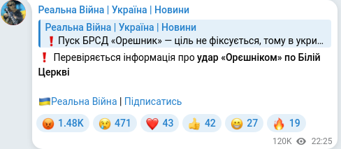 Telegram publication screenshot