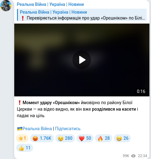Telegram publication screenshot