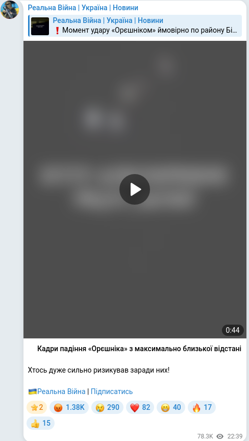 Скріншот Telegram-публікації
