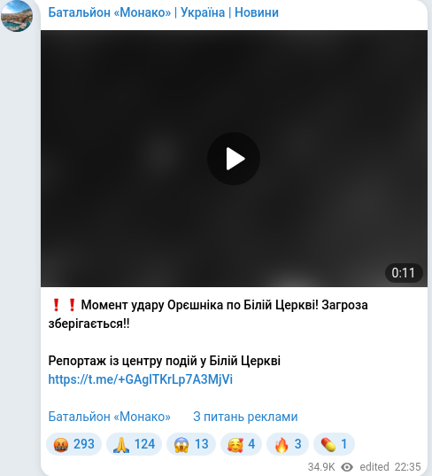 Скріншот Telegram-публікації