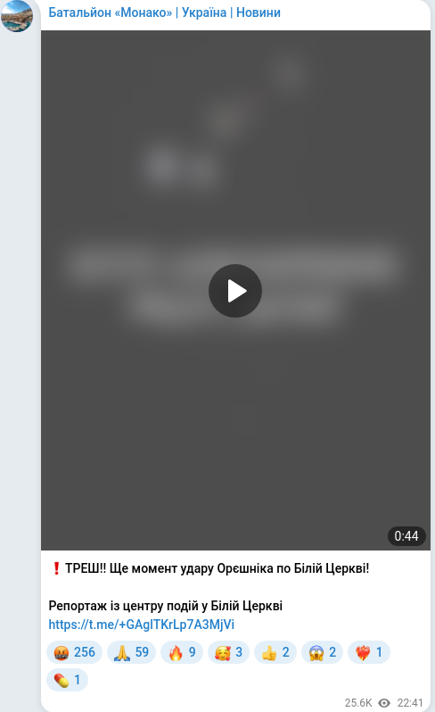 Скріншот Telegram-публікації