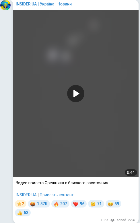 Скріншот Telegram-публікації