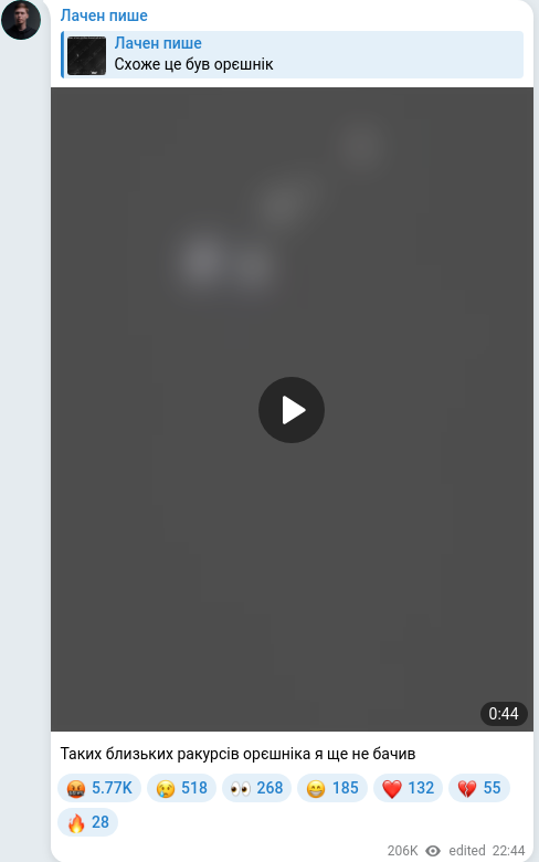 Скріншот Telegram-публікації