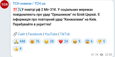 Telegram publication screenshot