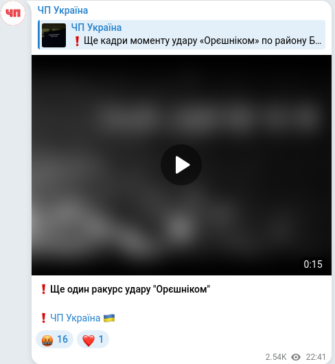Скріншот Telegram-публікації