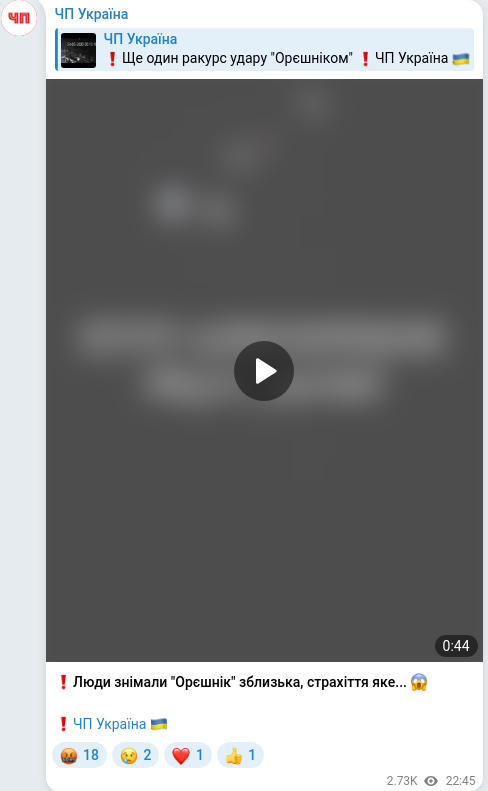 Telegram publication screenshot