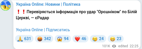 Скріншот Telegram-публікації
