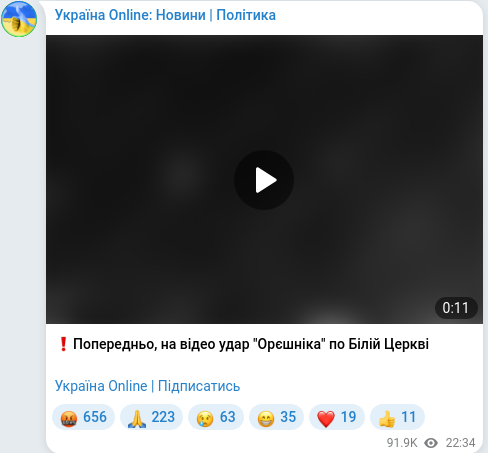 Скріншот Telegram-публікації