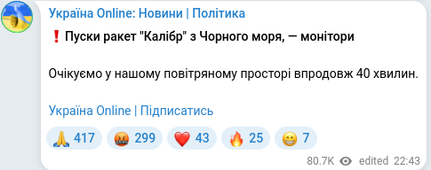 Telegram publication screenshot