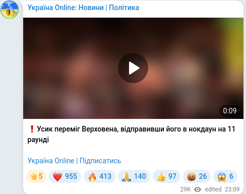 Скріншот Telegram-публікації