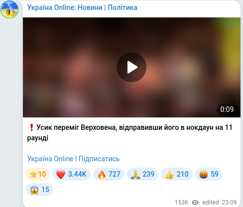 Скріншот Telegram-публікації