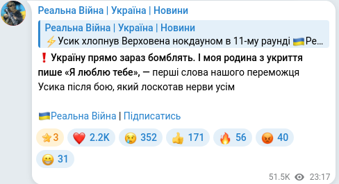 Telegram publication screenshot