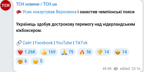 Telegram publication screenshot