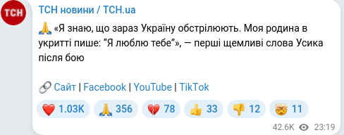 Telegram publication screenshot
