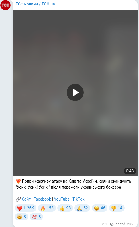 Telegram publication screenshot