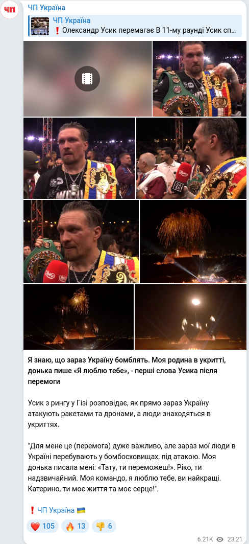 Telegram publication screenshot