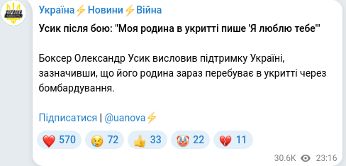 Скріншот Telegram-публікації