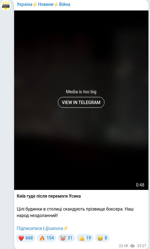 Скріншот Telegram-публікації