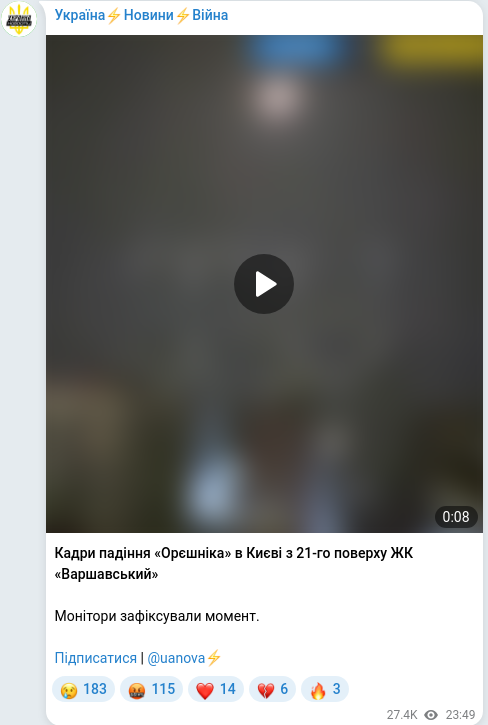 Скріншот Telegram-публікації