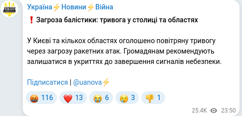 Скріншот Telegram-публікації