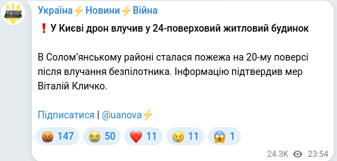 Скріншот Telegram-публікації