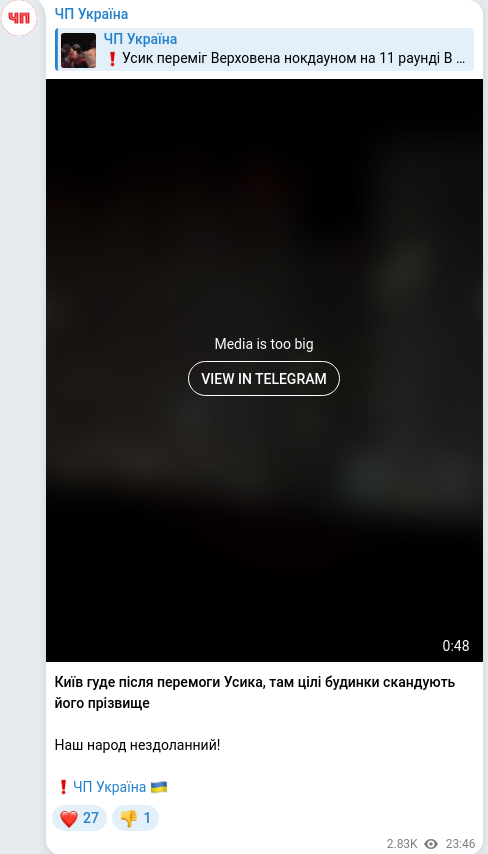 Скріншот Telegram-публікації