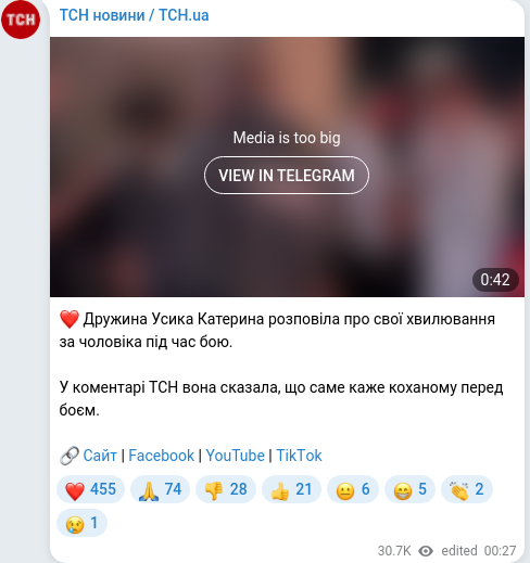 Скріншот Telegram-публікації