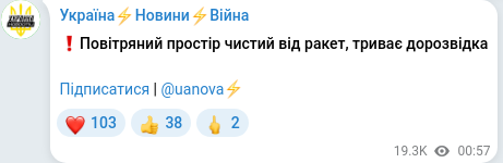 Скріншот Telegram-публікації