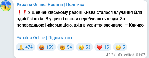 Скріншот Telegram-публікації